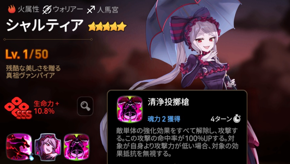 シャルティア考察