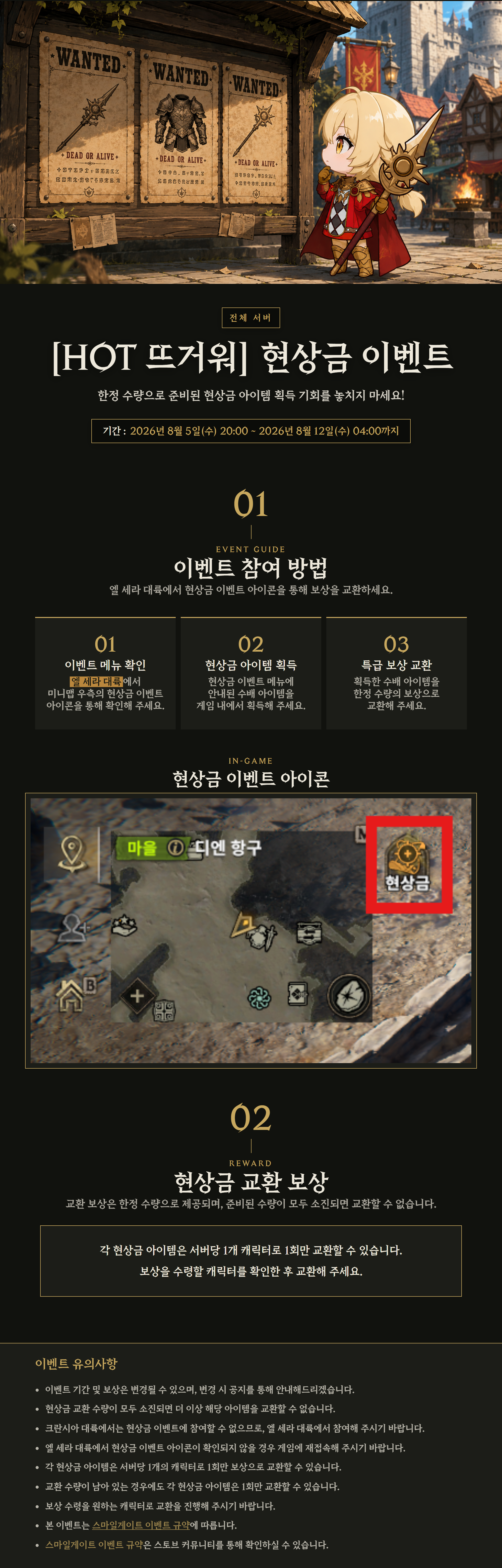 [HOT 뜨거워] 현상금 이벤트