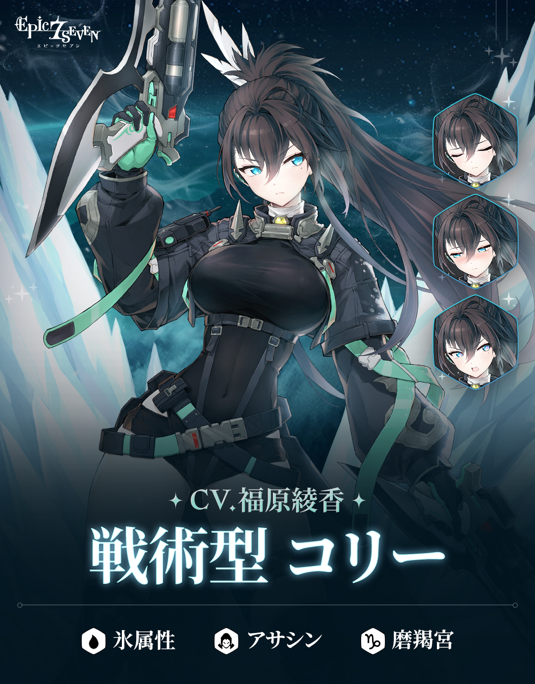 戦術型 コリー