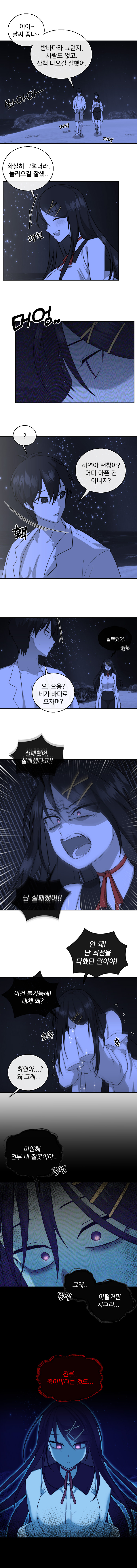 🎉댓글 이벤트🎉 리프 인 부트스트랩 웹툰 (By. 머또) - 후편 -