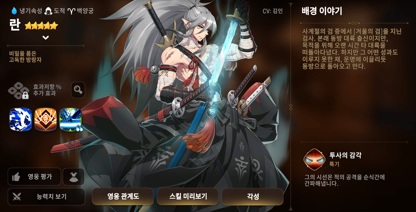 란