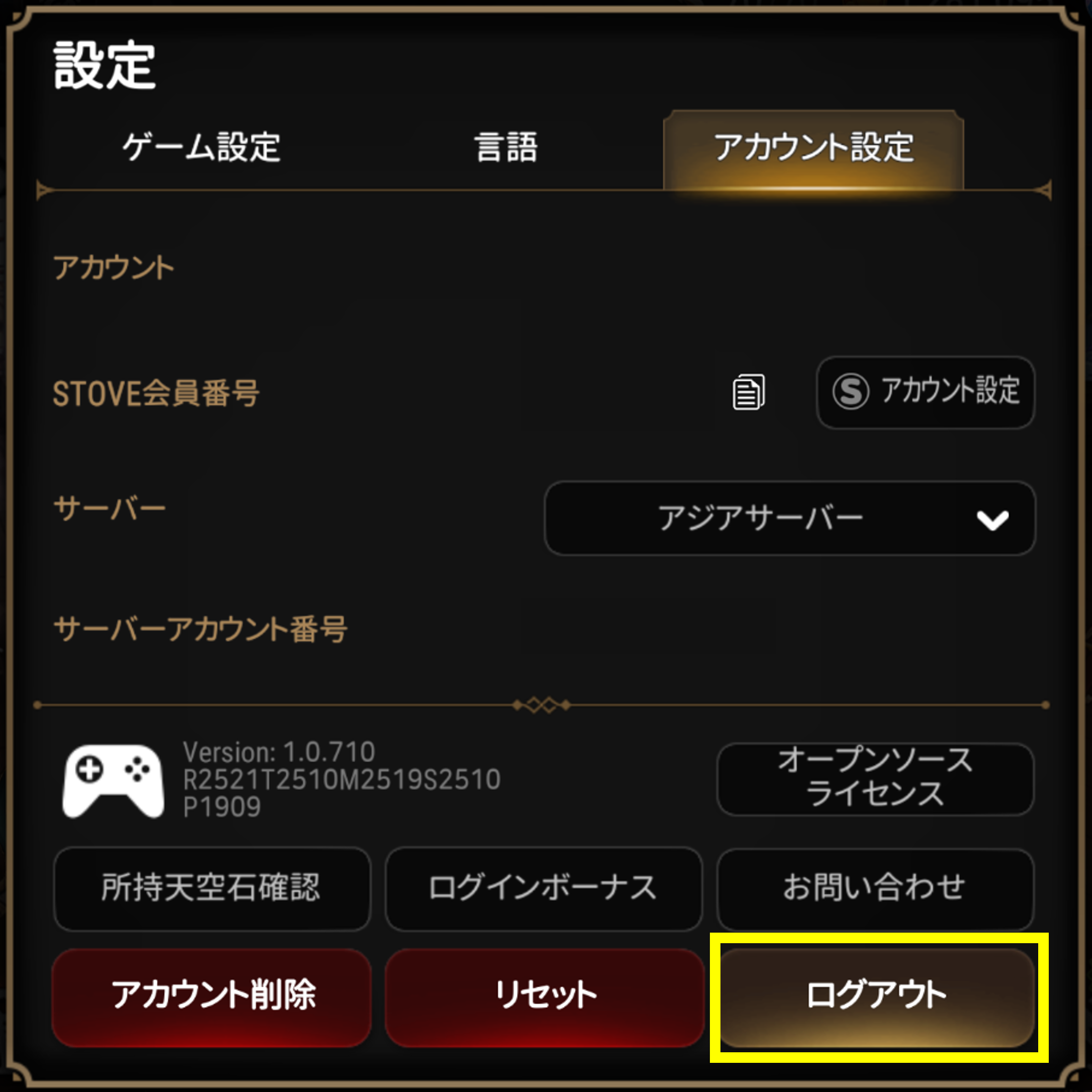 アカウントについてのFAQ