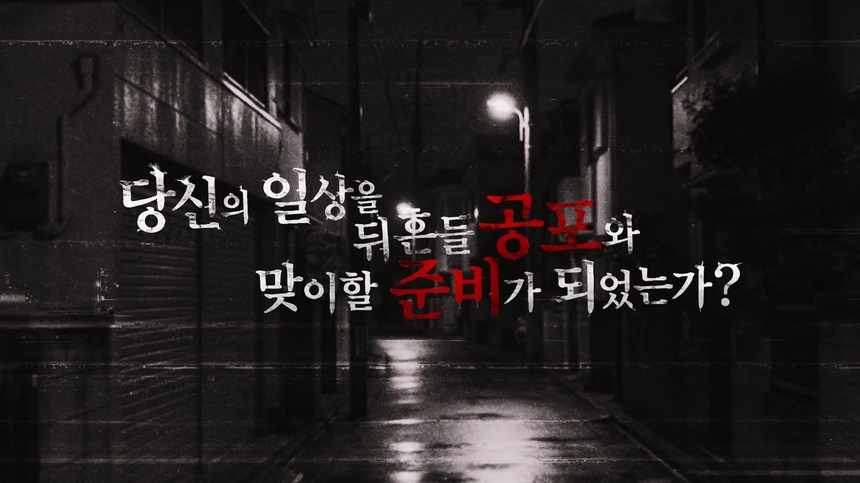 [썸네일] 무서운 이야기 그로테스크 KR.jpg