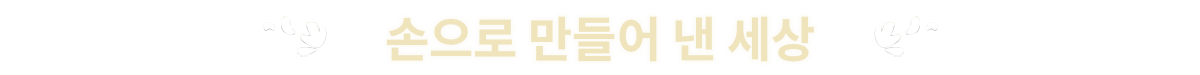 [KF]_StorePage_Banner_KR_Envi.png