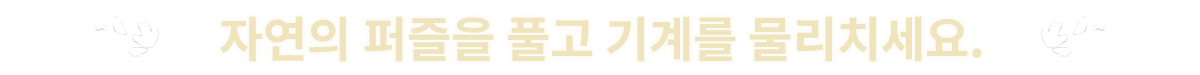 [KF]_StorePage_Banner_KR_Puzzle.png