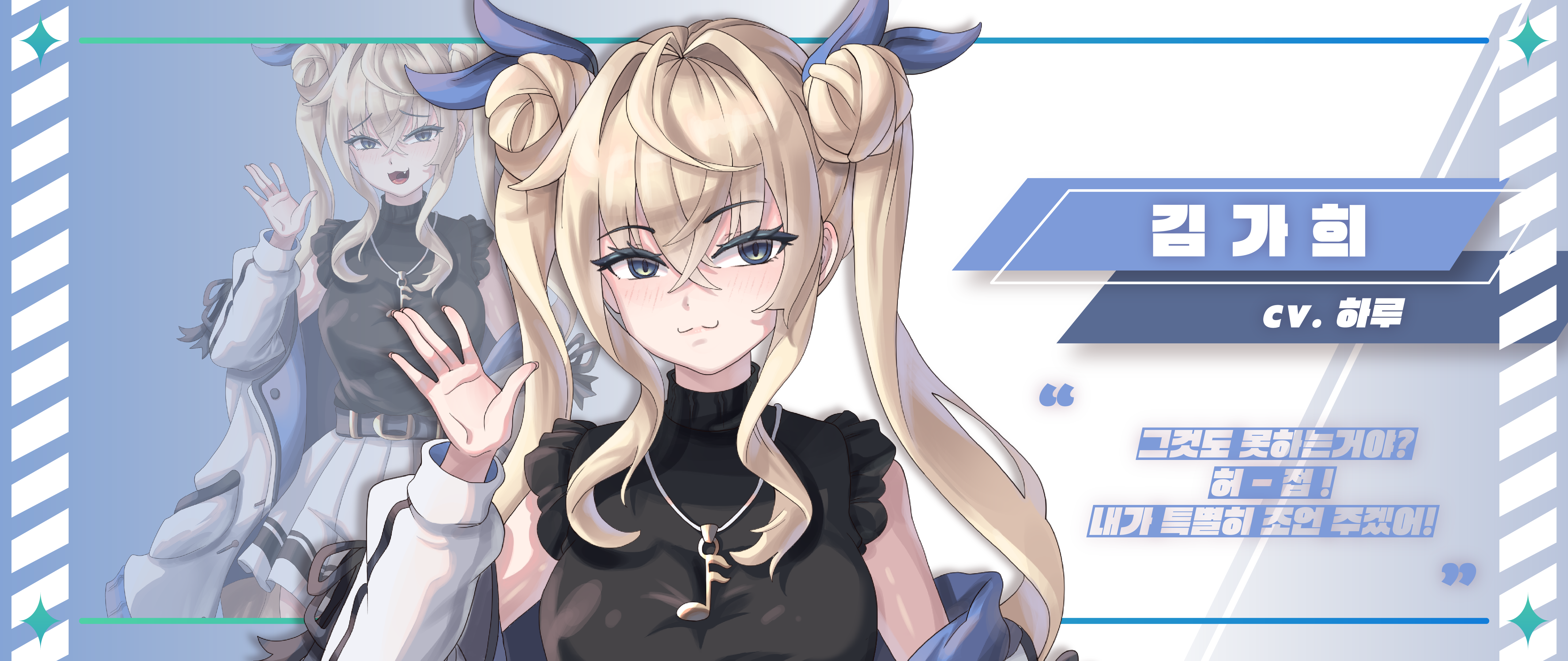 가희 캐릭터소개.png