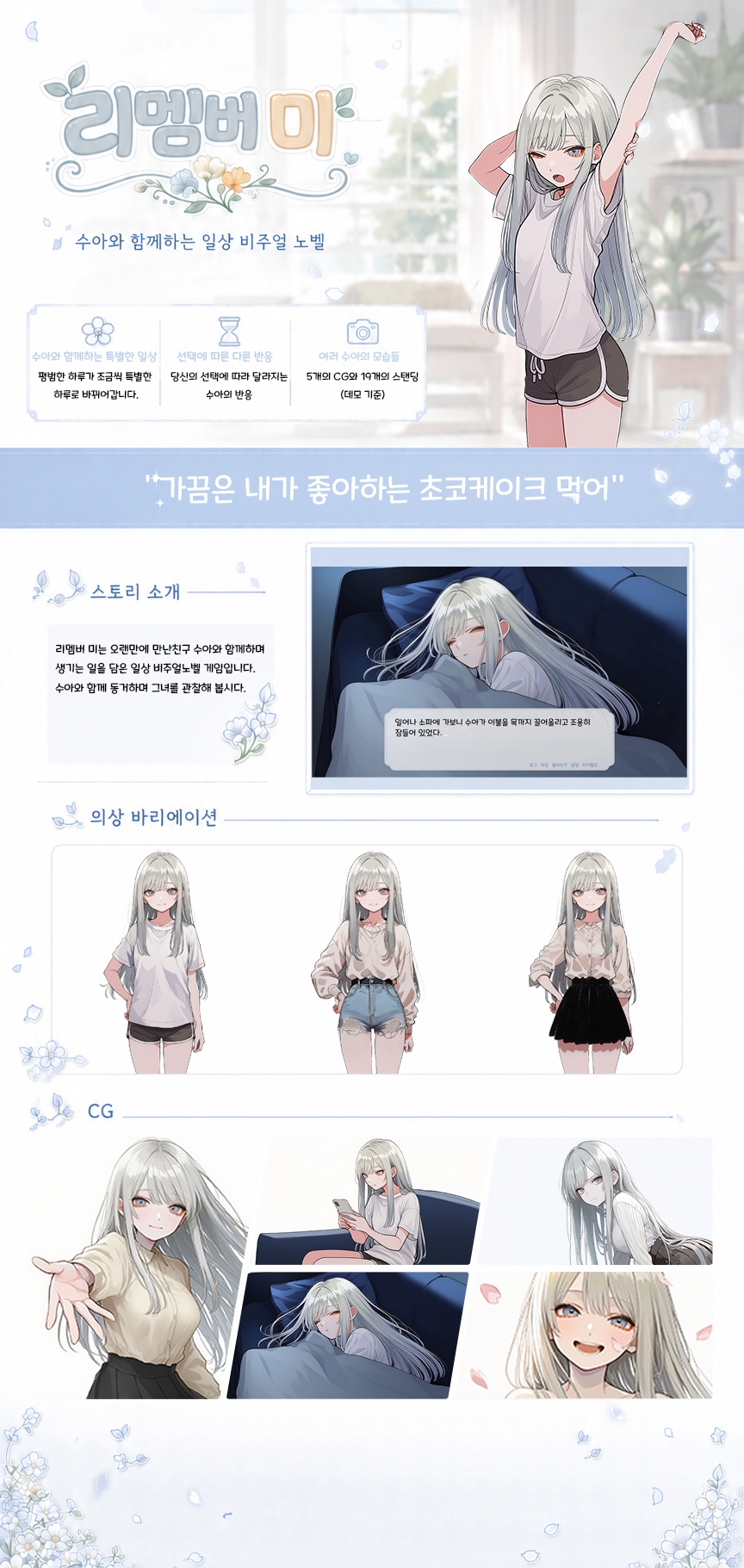 게임 소개.png
