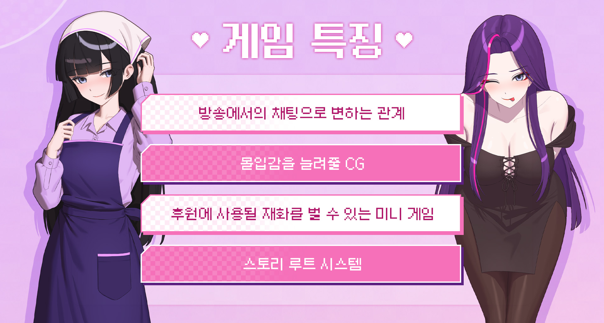 게임특징.jpg