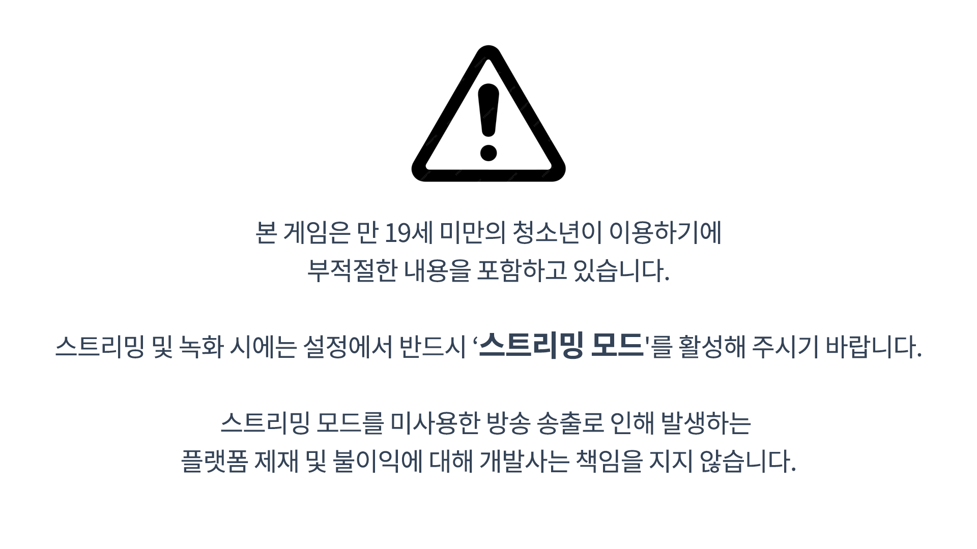 경고문.png