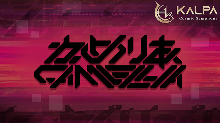 칼파: 코스믹 심포니 - Camellia Pack