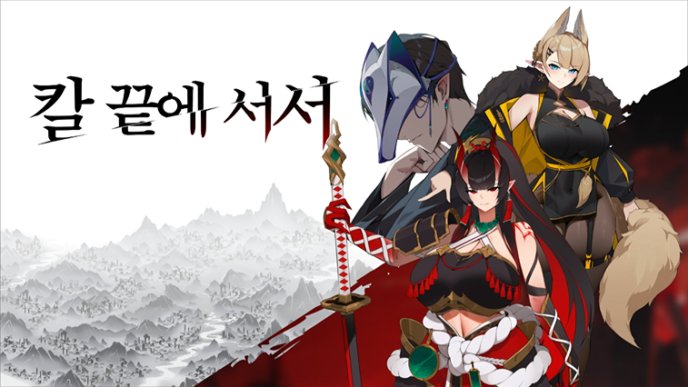 Edge of the Blade | Prologue