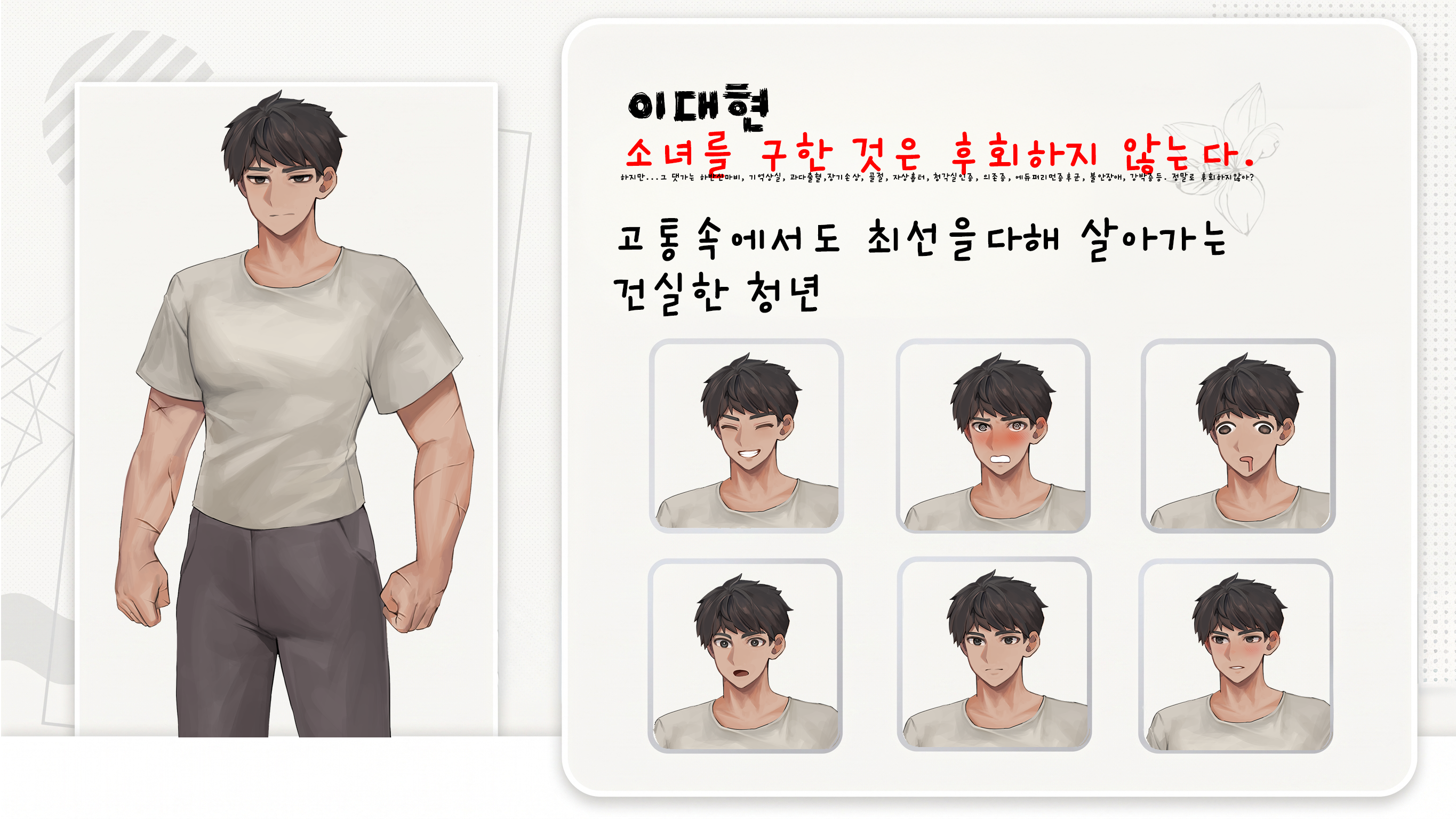 대현 소개창.png