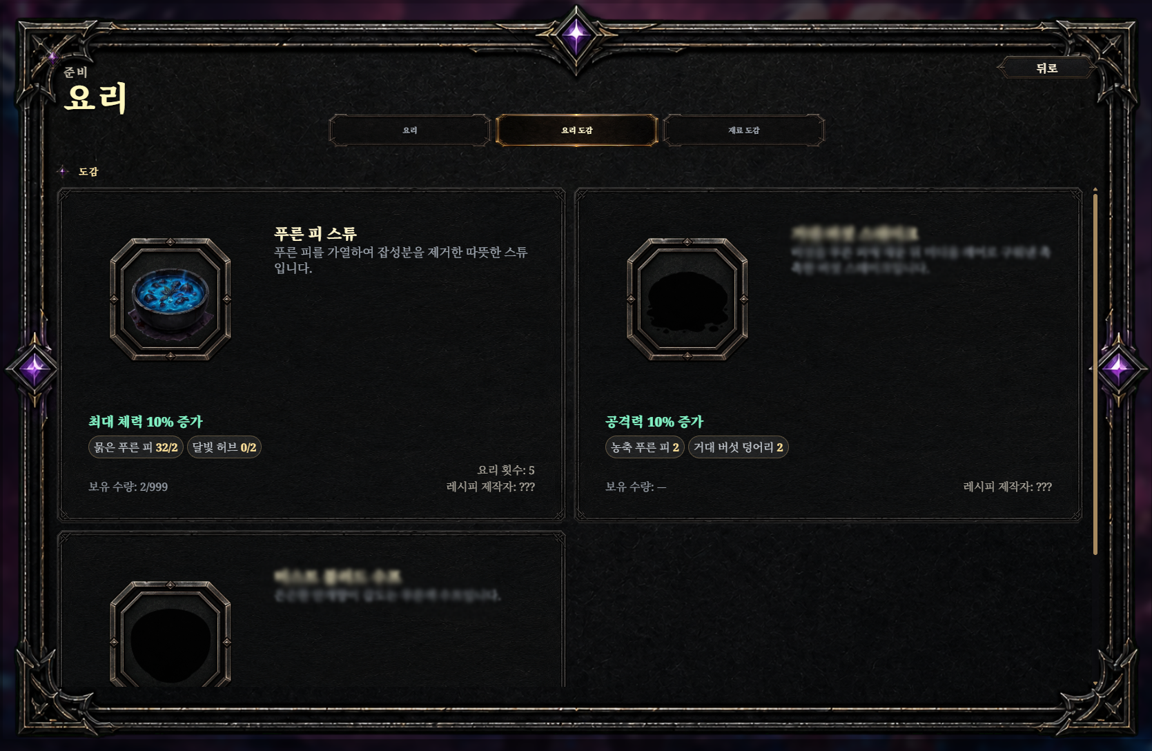 도감 예시.png