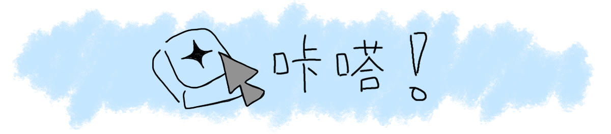딸깍_ZH.png