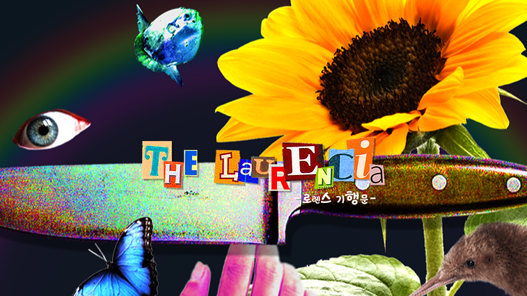 The Laurencia -로렌스 기행문-