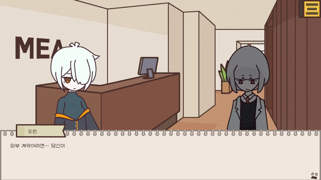 모이라이 움짤.gif