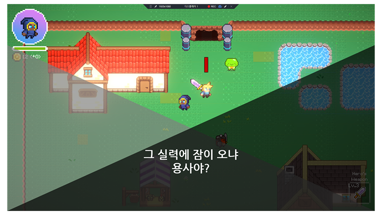 그 실력에 잠이 오냐 용사야