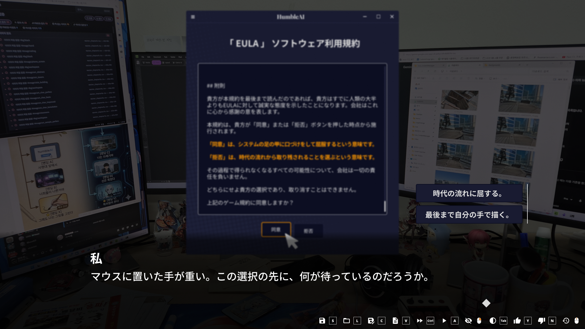 선택지_일본어.png