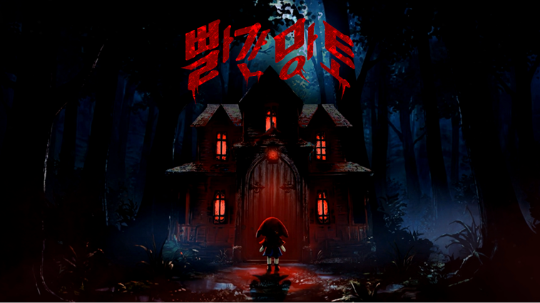 빨간망토