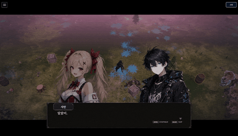 스토리모드1_압축.gif