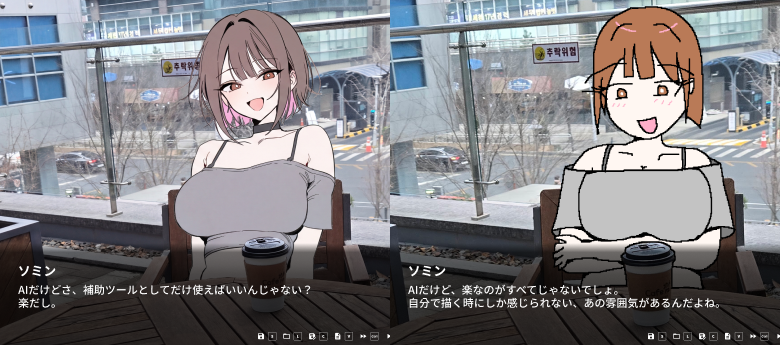 스토리_일본어.png