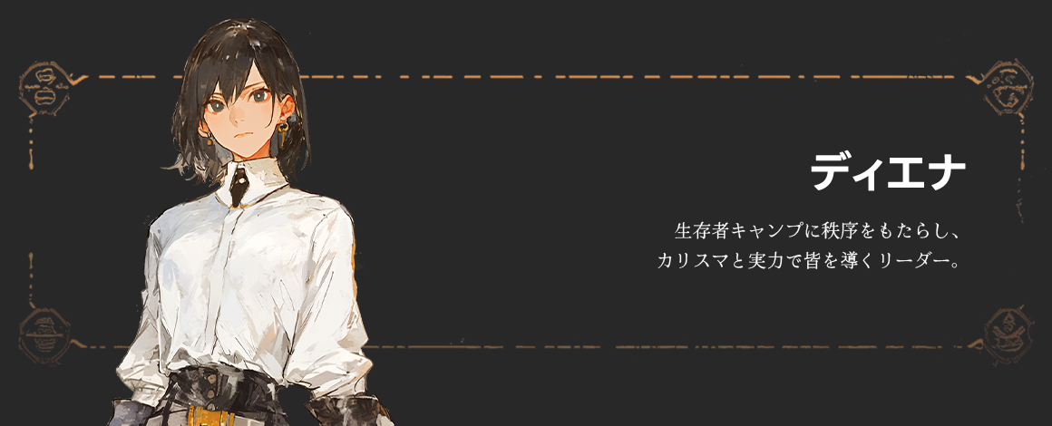 스팀 설명 디에나_jp.png