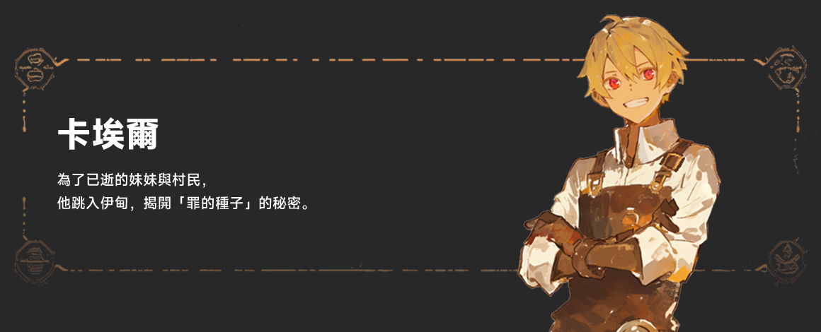 스팀 설명 카엘_cn 번.png