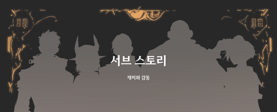 스팀 설명 npc_kr.png