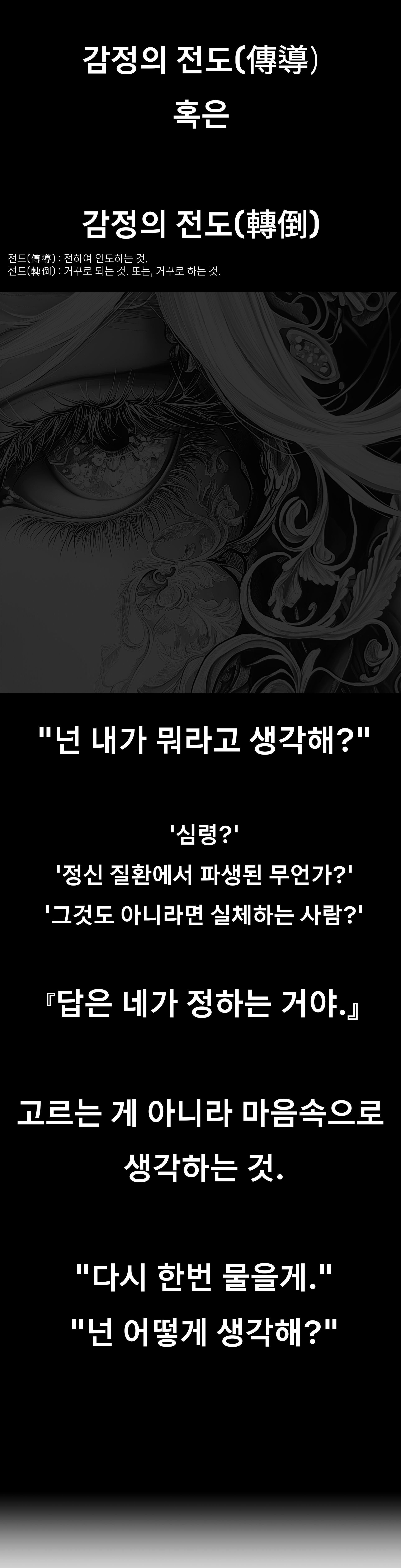 시놉시스 복사.png