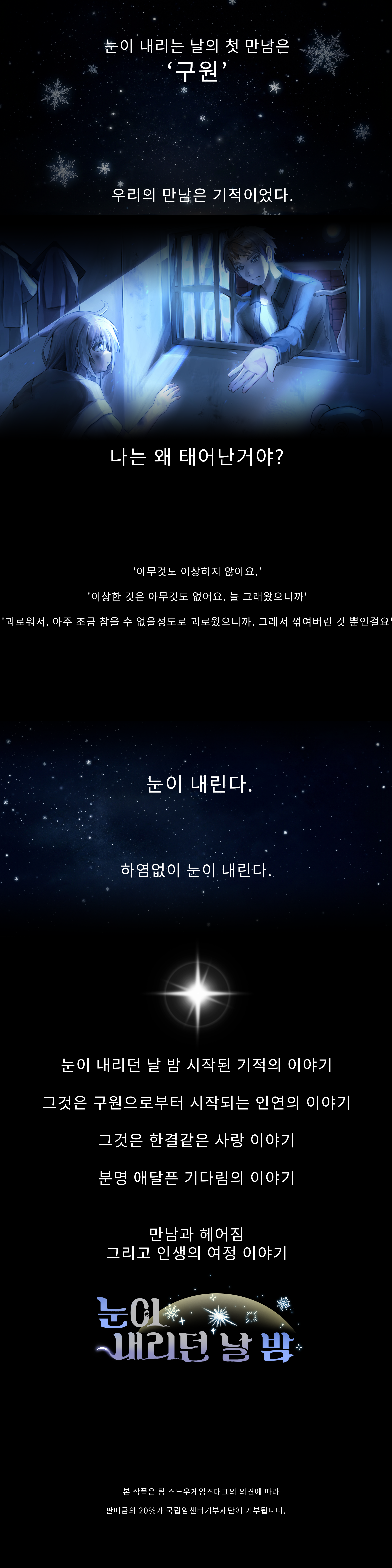 시놉시스 제작.png