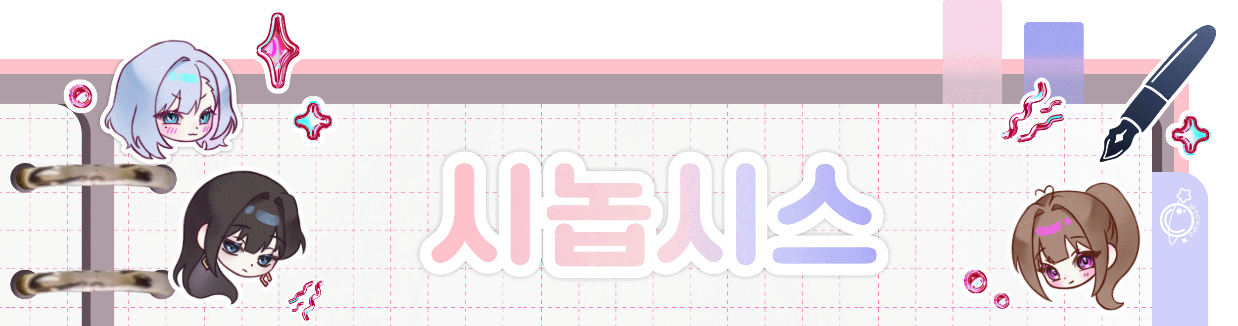 시놉시스 GIF.gif