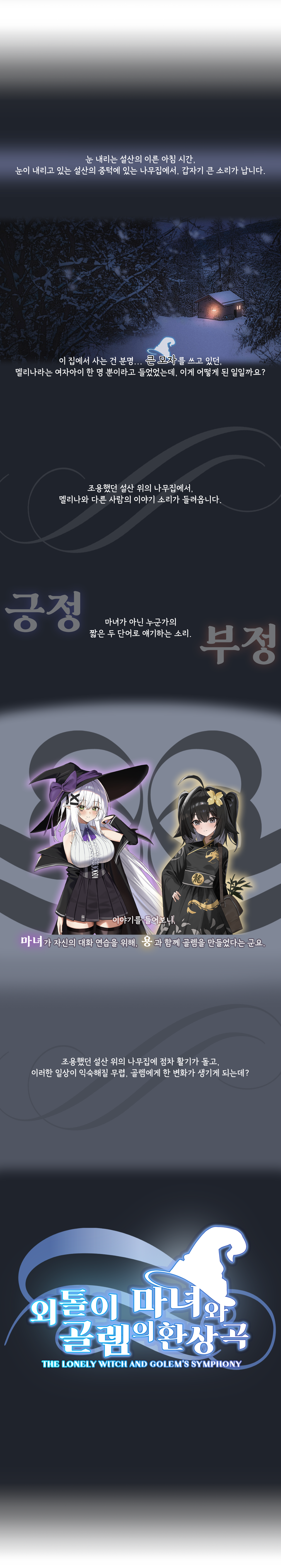 시놉시스2 최신2.png