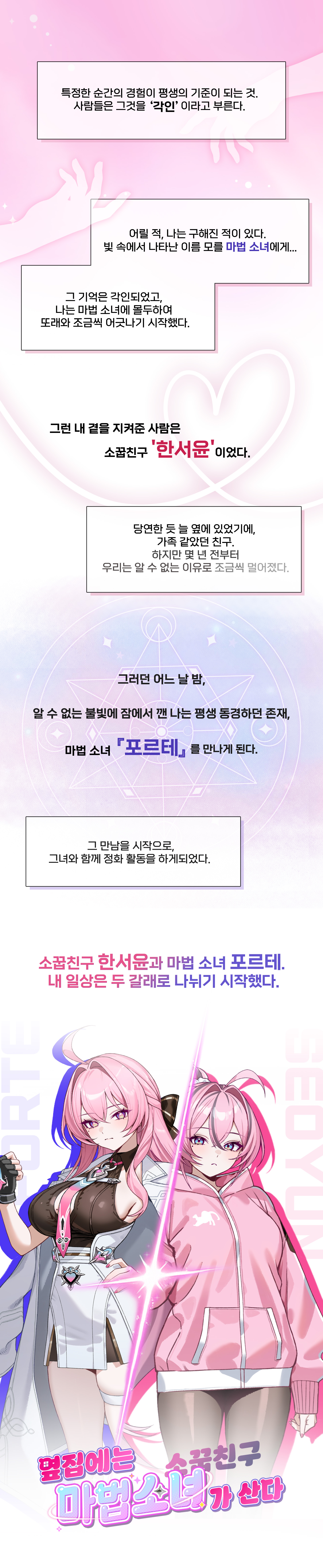 시놉시스.jpg