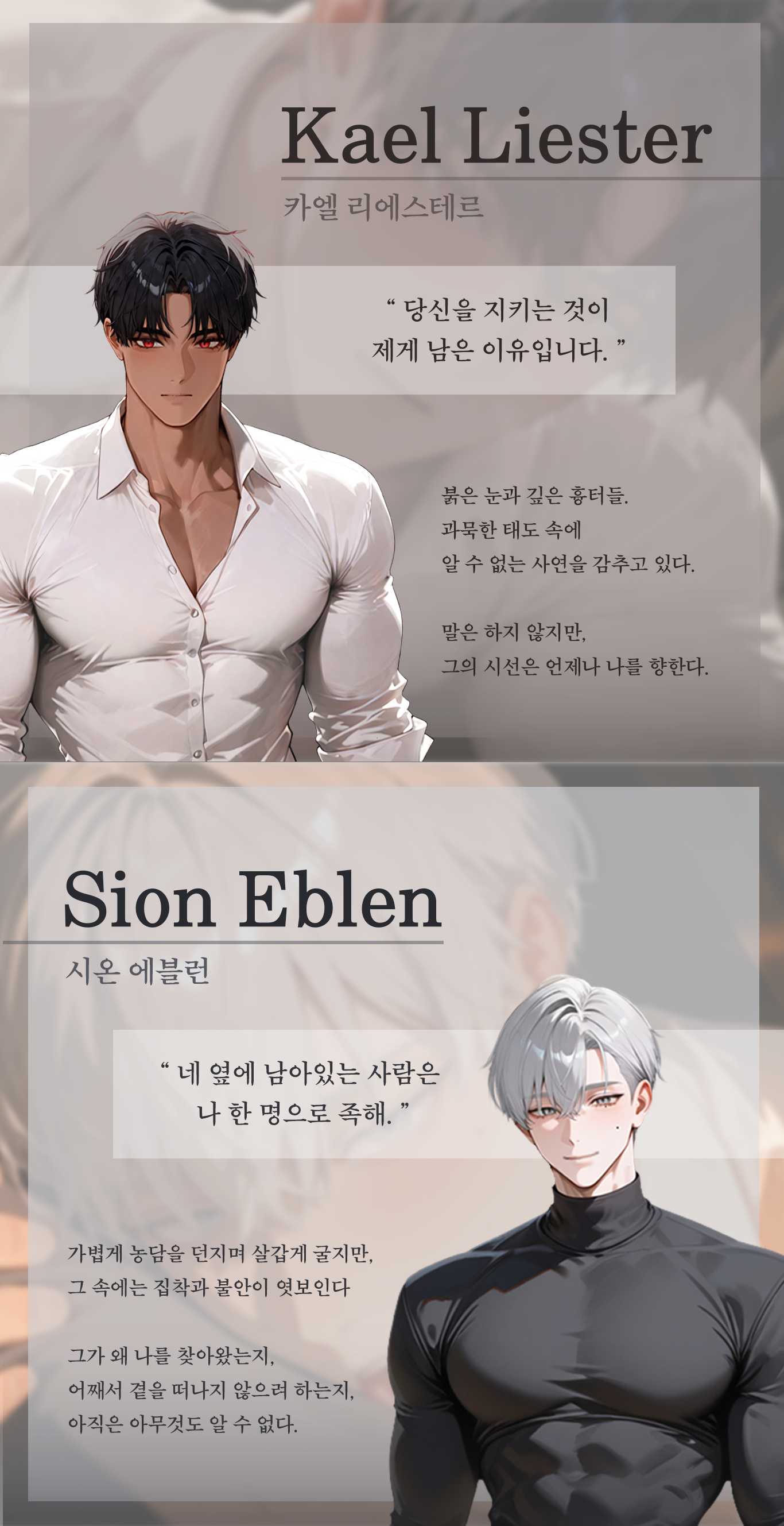 인물 소개 복사.png