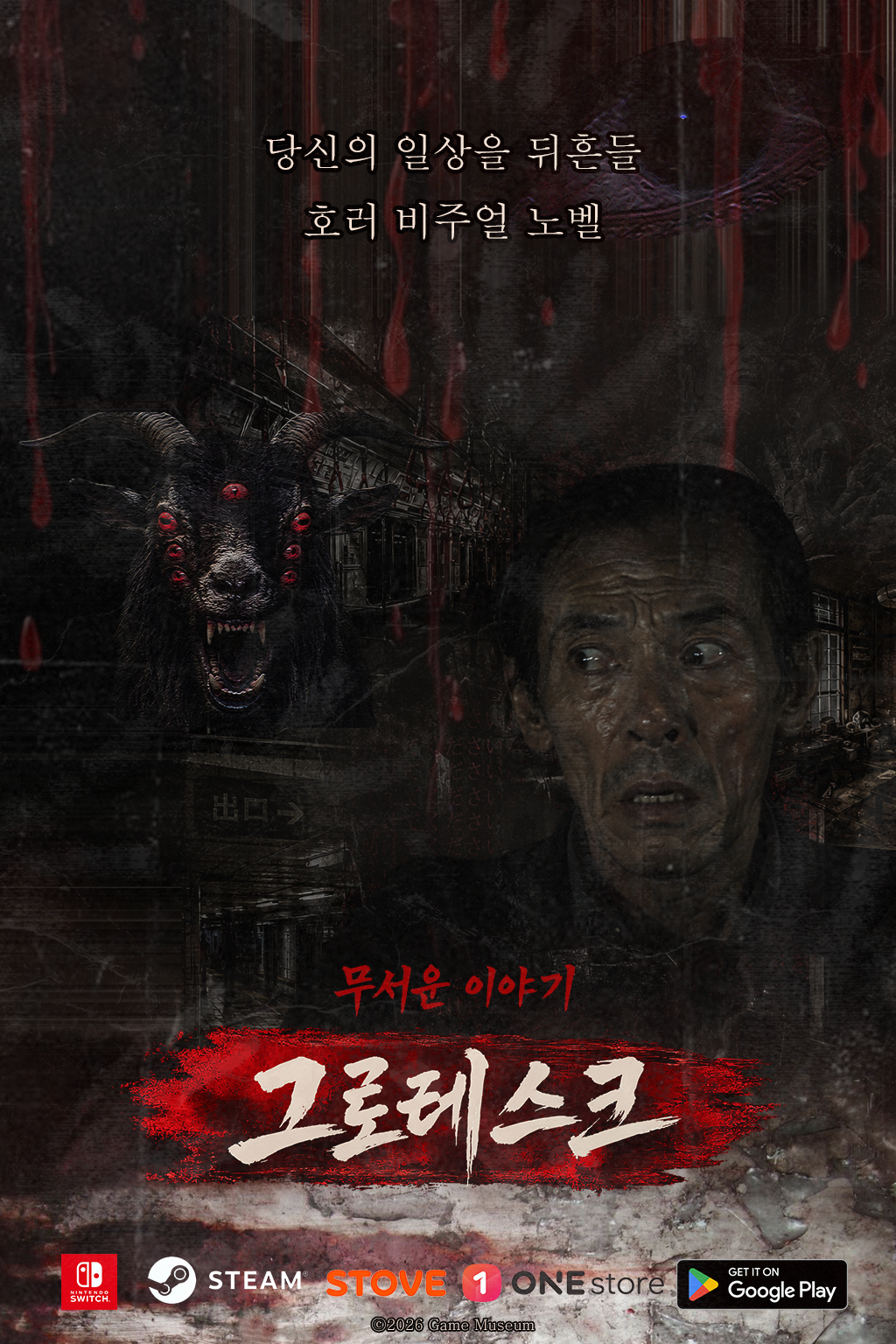 포스터 한국어.png