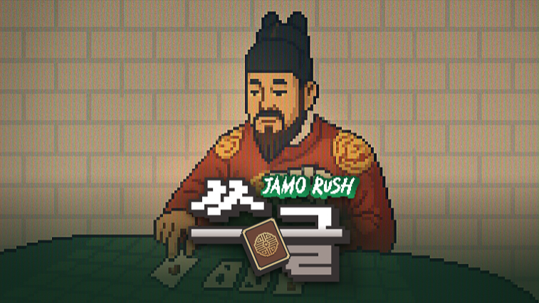 Sgul - Jamo Rush