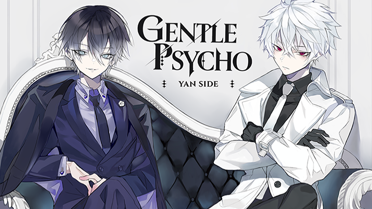 젠틀사이코 :: 이안사이드