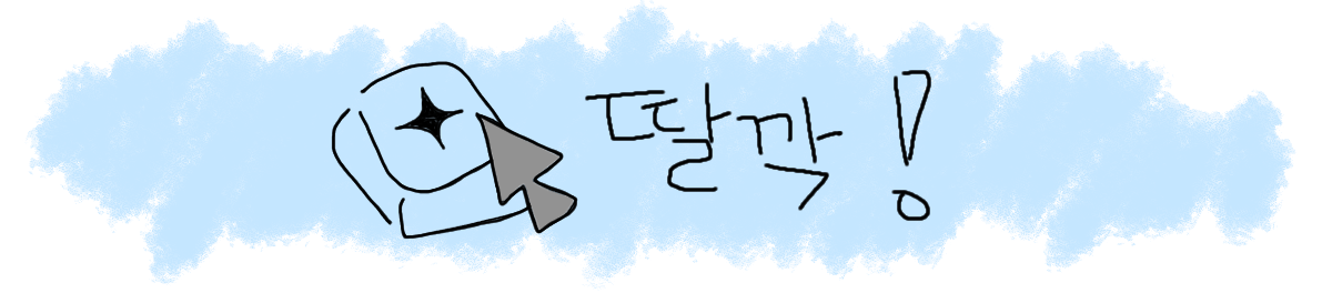 30_main_body_01_intro_click_kr.png
