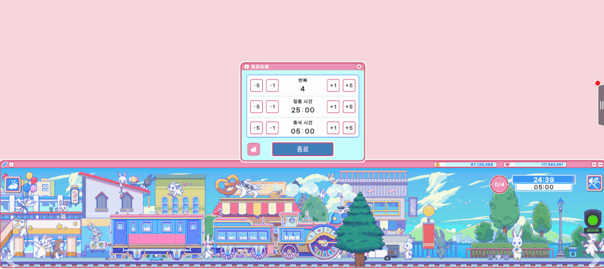 3_pomodoro.gif