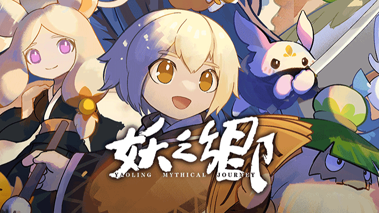 Yaoling: Mythical Journey