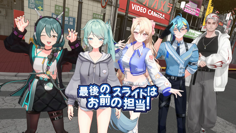 最後のスライドはお前の担当