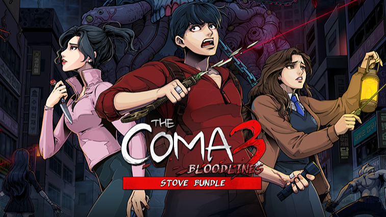 더 코마 3: 블러드라인 - 스토브 합본팩