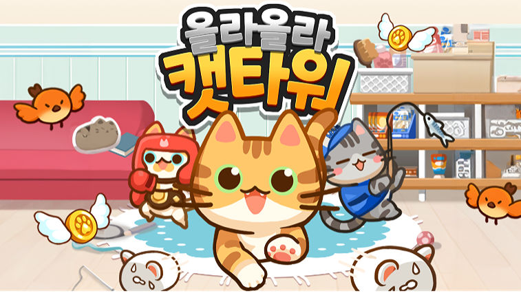 上がるキャット