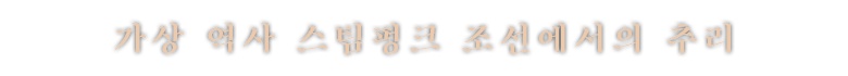 AboutGameText_3_Kor.png