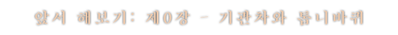 AboutGameText_4_Kor.png