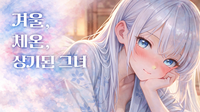 겨울, 체온, 상기된 그녀