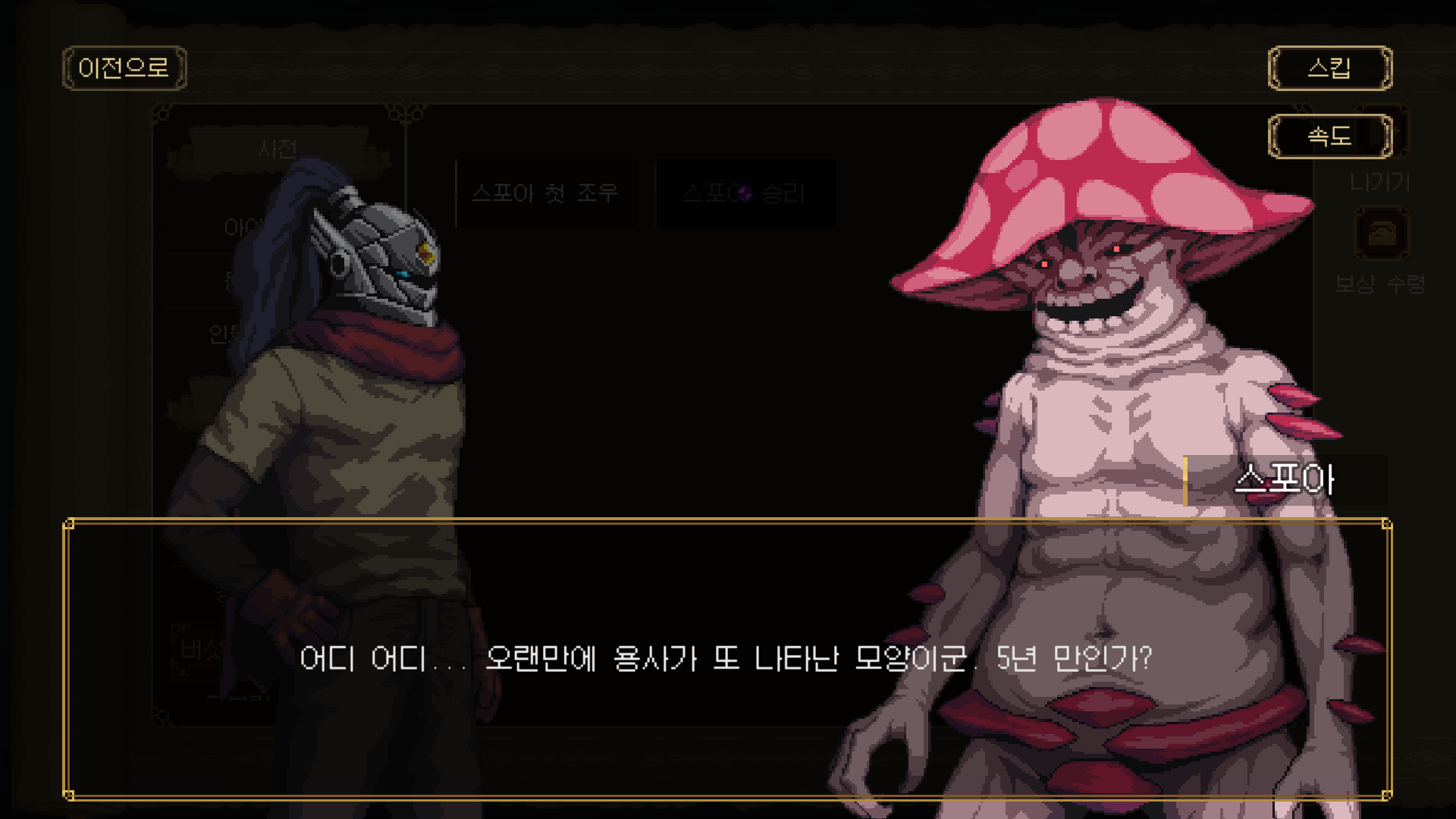 Conversation_korean.png