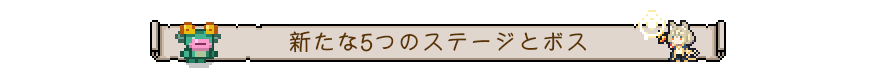DLC_01_JP.png