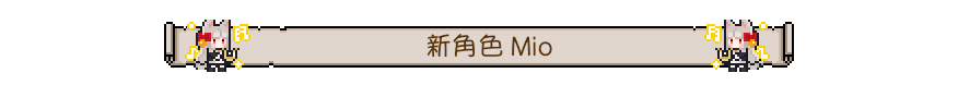 DLC_02_CHT.png