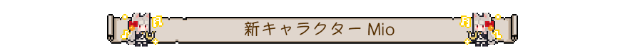 DLC_02_JP.png
